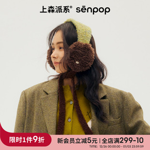 护耳耳包 上森毛绒羊毛系带耳罩保暖耳帽耳套女冬季 董生活同款
