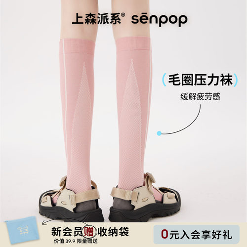 上森派系senpop运动压力小腿袜