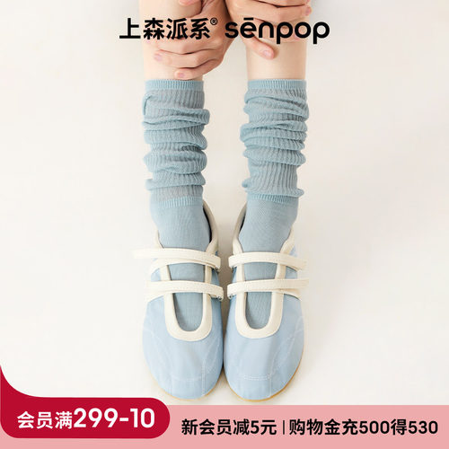 上森派系senpop薄薄堆堆中筒袜