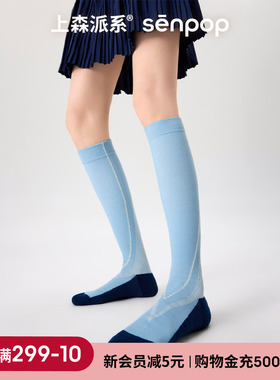 上森浅蓝色压力小腿袜运动网球跑步瘦腿压缩袜登山高筒多巴胺长袜