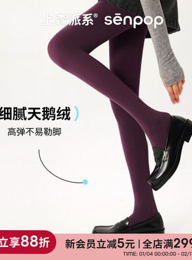 上森天鹅绒打底袜春秋女不掉档连裤袜连体袜纯色高弹裤袜紫色袜子