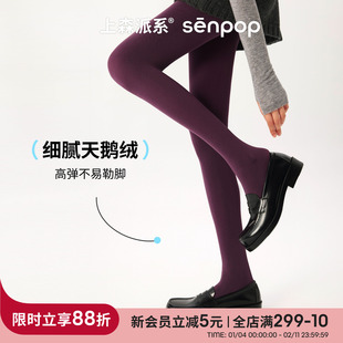 上森天鹅绒打底袜春秋女不掉档连裤袜连体袜纯色高弹裤袜紫色袜子