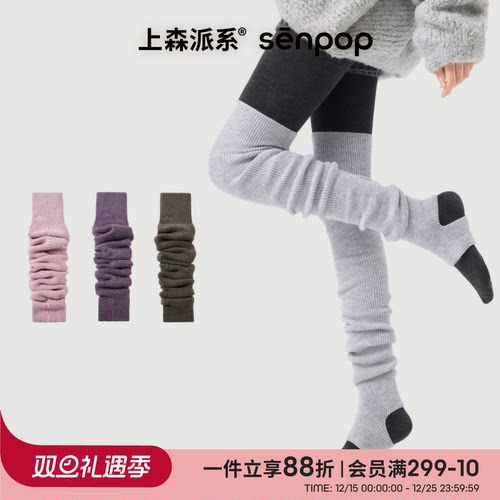 女羊毛过膝腿套雪地靴袜套