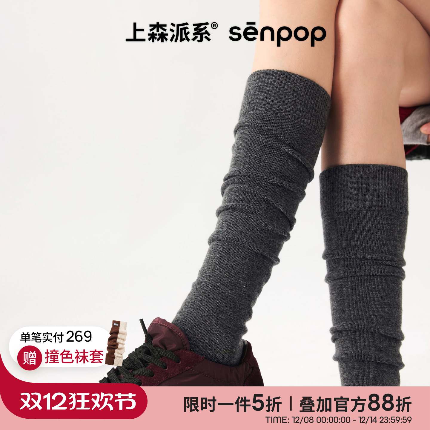 上森派系senpop小腿袜女春秋棉袜