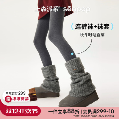 上森派系senpop加厚压力连裤袜
