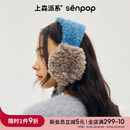 上森羊毛系带耳罩蓝色保暖防风毛绒耳套女冬护耳包 董生活同款