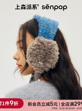 【董生活同款】上森羊毛系带耳罩蓝色保暖防风毛绒耳套女冬护耳包