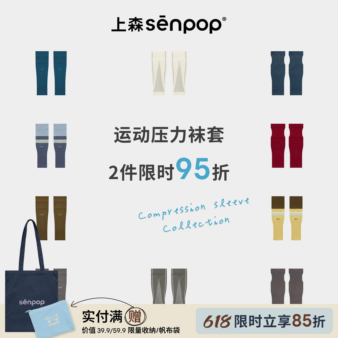 运动压力袜套|上森运动压力腿套加压小腿袜护膝袜套户外跑步袜子