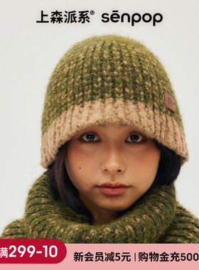 上森帽子女秋冬季冷帽针织帽毛线帽渔夫帽显脸小女款毛绒绿色帽子