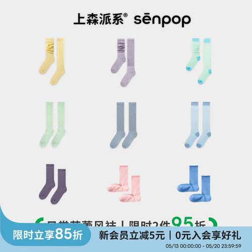 上森派系senpop薄薄堆堆中筒袜