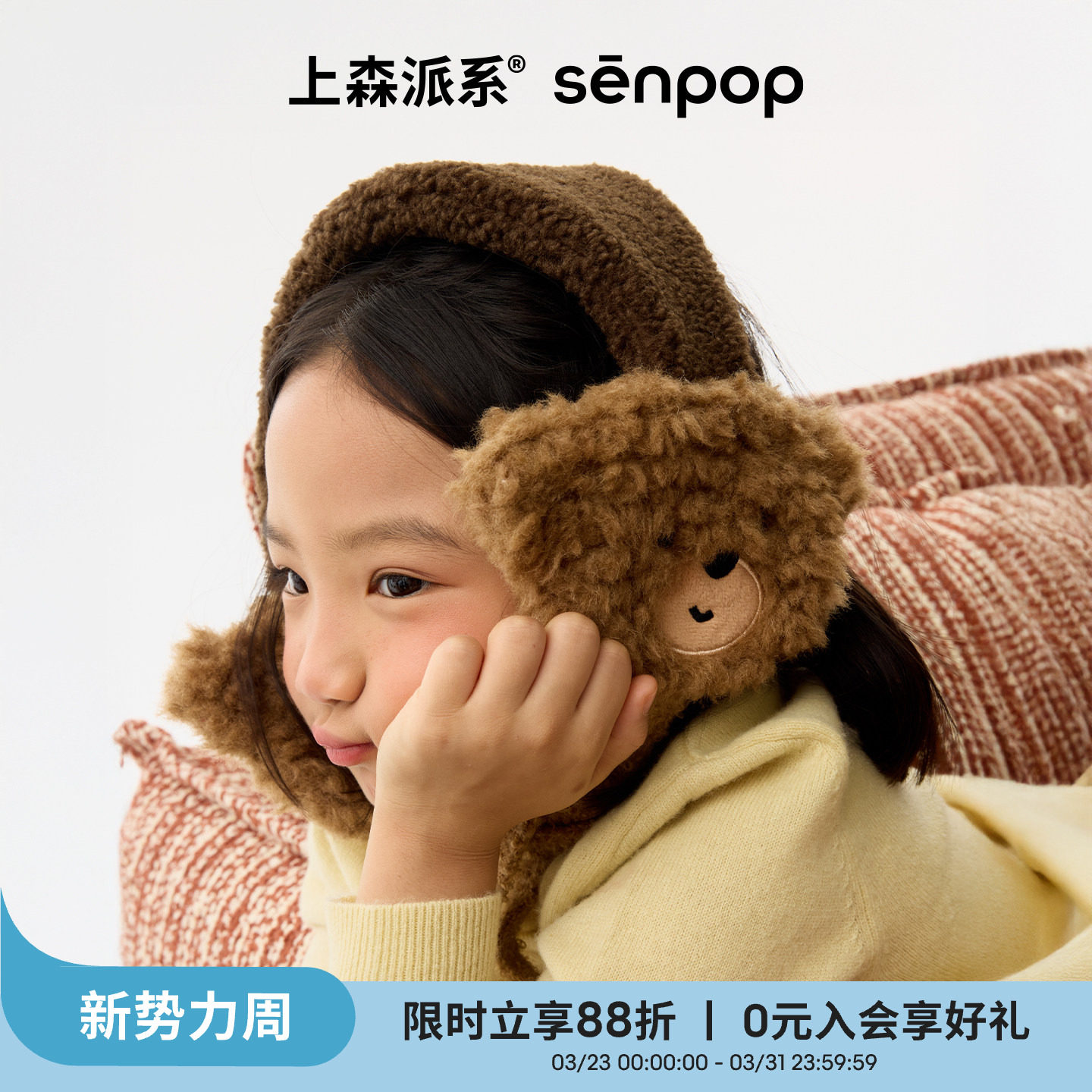 上森羊毛儿童款耳罩毛绒保暖护耳冬季耳套可爱动物系带耳包耳捂子