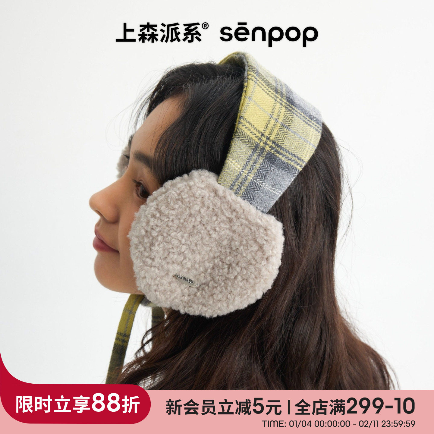 上森白色羊毛系带耳罩保暖冬女可爱毛绒护耳包耳套耳暖韩系耳捂子,服饰配件/皮带/帽子/围巾,耳套,淘宝优惠券,粉丝福利购,淘宝优惠卷