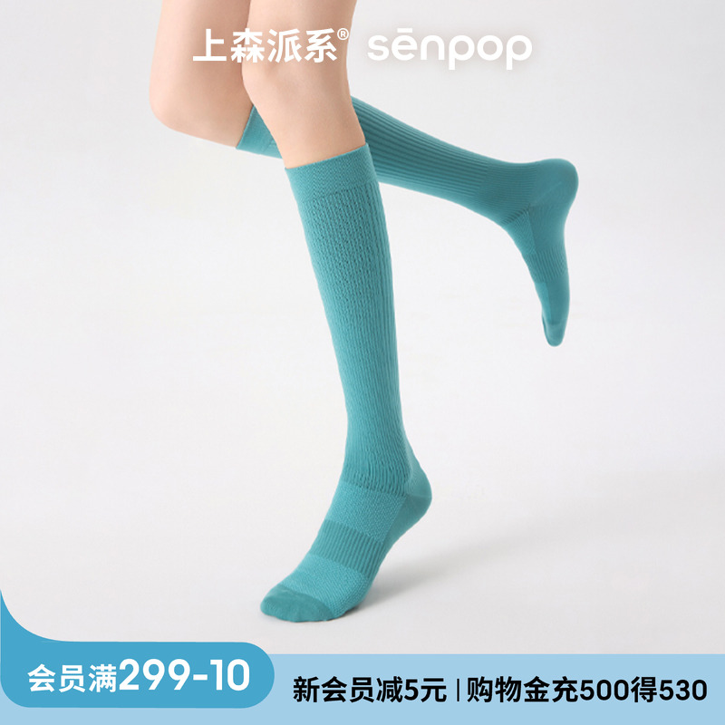 上森派系senpop运动压力小腿袜子