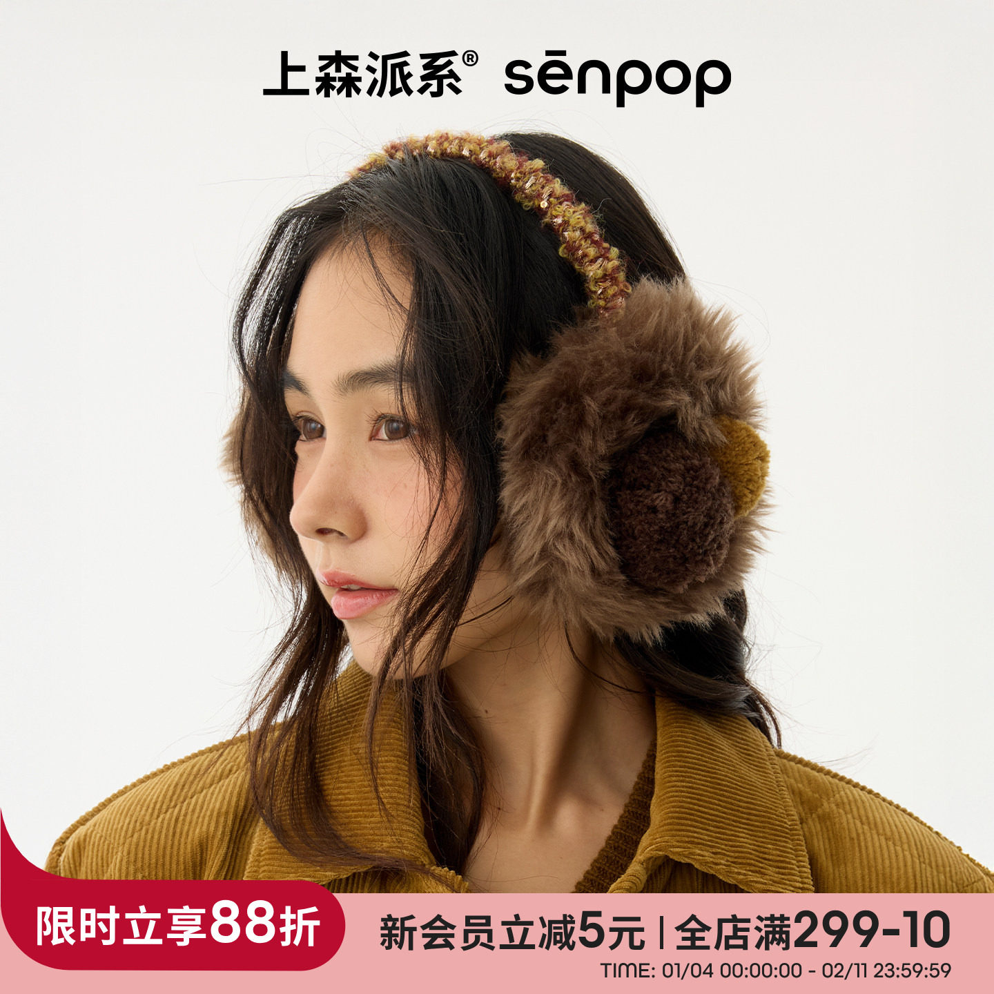 上森手工编织毛绒耳罩羊毛冬耳套保暖防风护耳加长发箍耳包senpop,服饰配件/皮带/帽子/围巾,耳套,淘宝优惠券,粉丝福利购,淘宝优惠卷