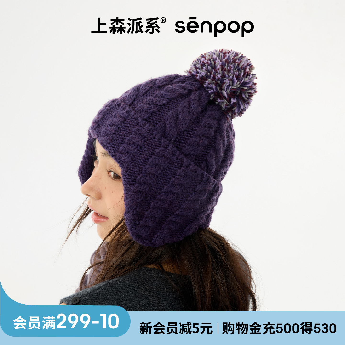 上森派系senpop羊毛麻花针织帽