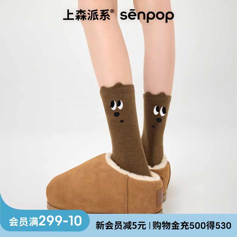 上森派系毛绒熊猫凸凸中筒袜