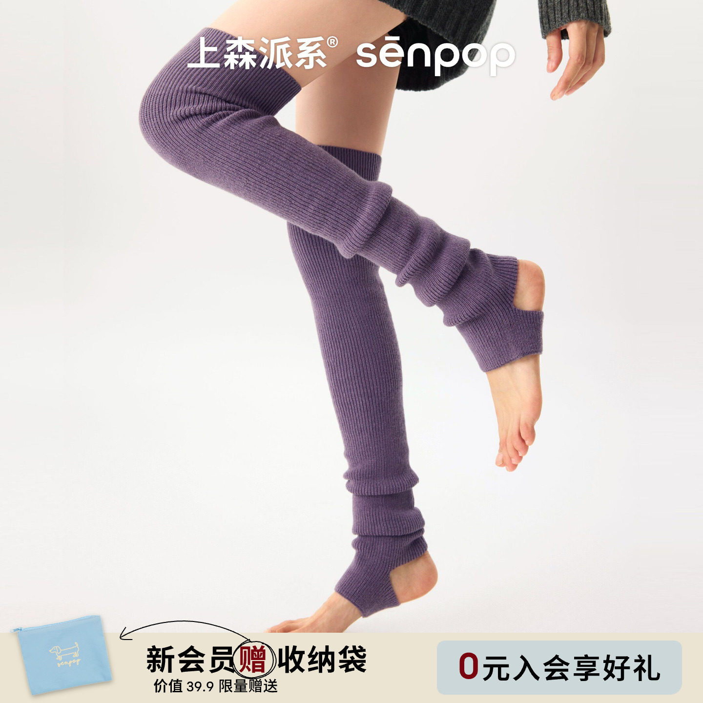 上森羊毛堆堆袜套过膝袜长筒袜女秋冬芭蕾瑜伽小腿袜护腿护膝靴袜