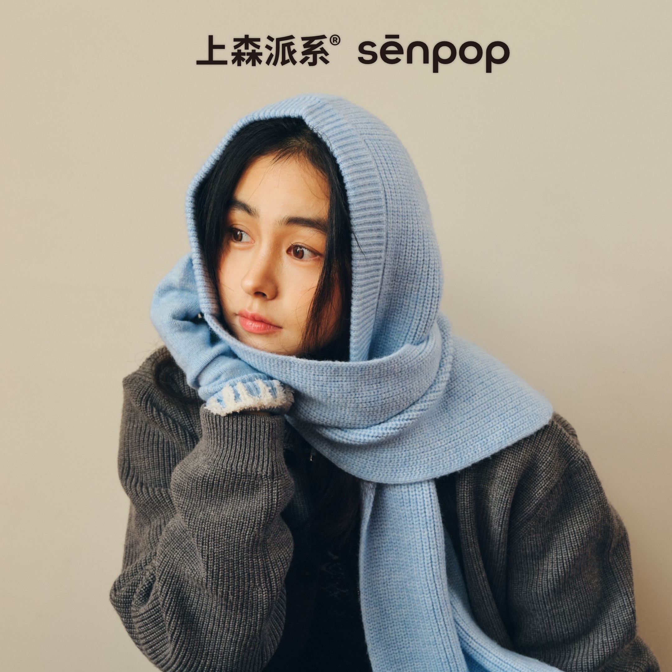 上森senpop帽子围巾一体针织帽