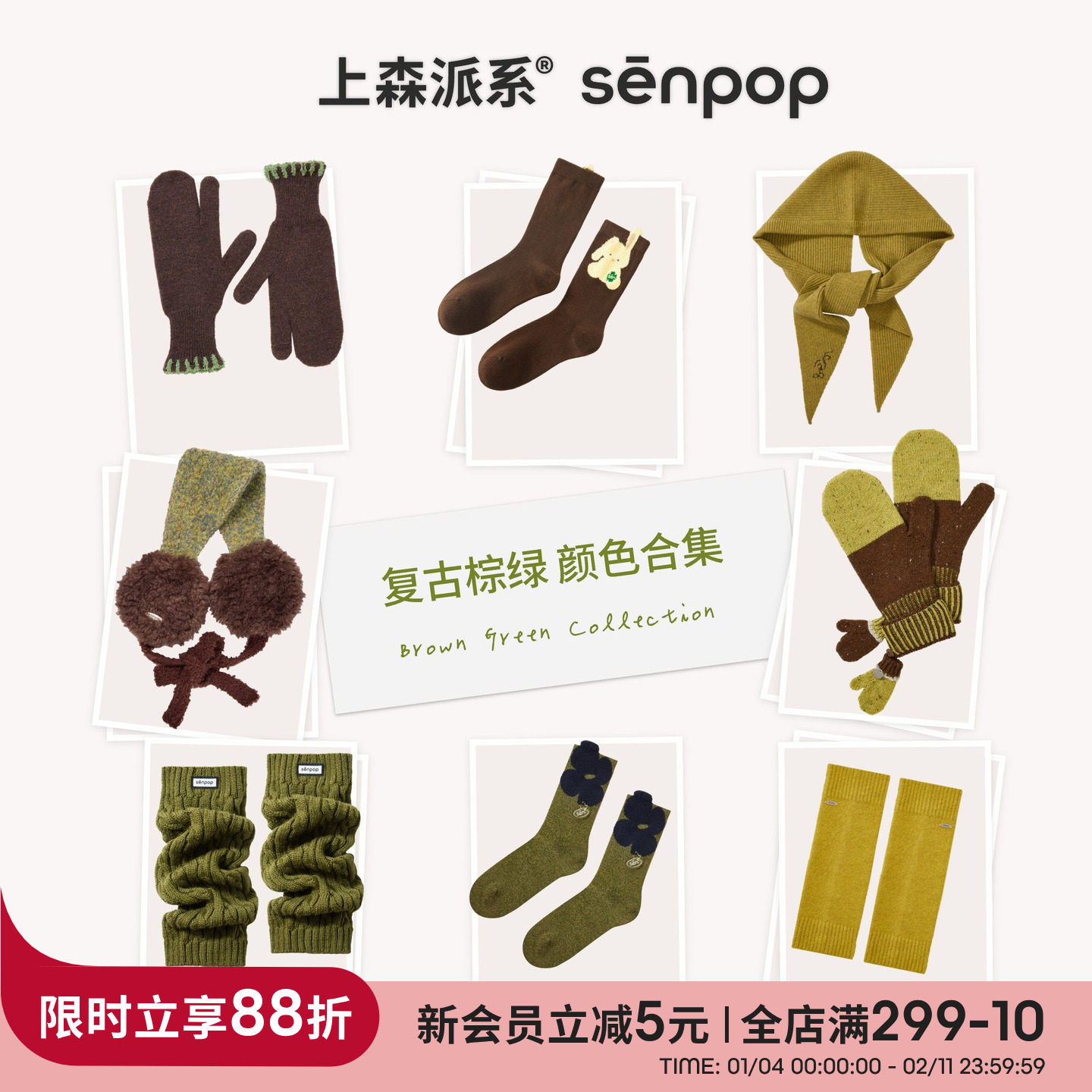 复古棕绿 |上森绿色连帽围巾秋冬新款出行必备单品2025新款单品女,服饰配件/皮带/帽子/围巾,帽子,淘宝优惠券,粉丝福利购,淘宝优惠卷