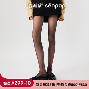 袜 上森黑色丝袜黑丝光腿神器透肤丝袜薄美肤0d连裤 董生活同款