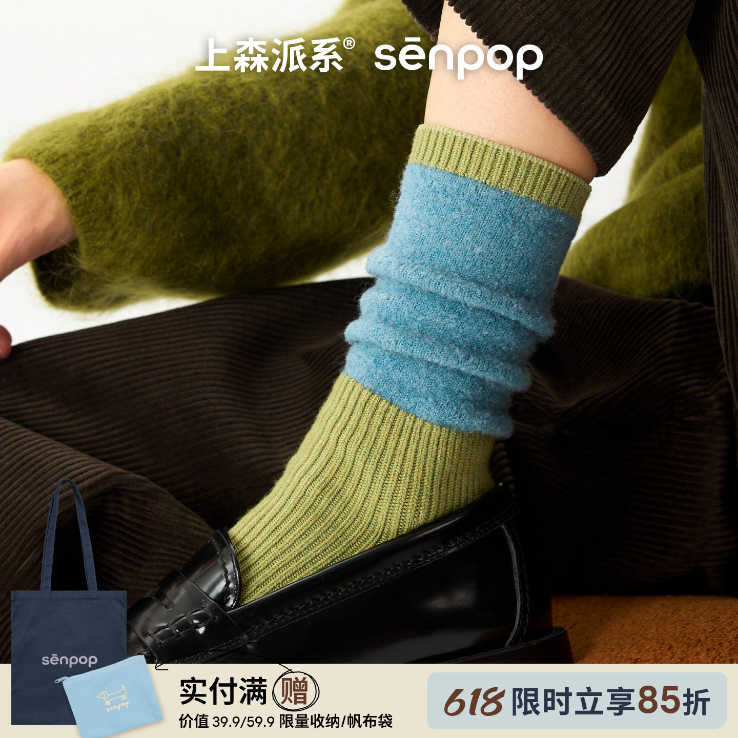 上森羊毛撞色中筒袜子秋冬款女袜配小皮鞋长袜小腿袜堆堆袜senpop