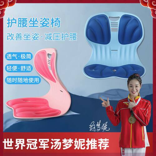 CHANGFENG/昌峰护腰坐姿椅久坐不累舒适透气学生坐姿垫办公室座椅