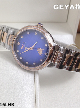 Geya/格雅手表 女表石英表18K金真钻星空系列G09016LHB时尚9016