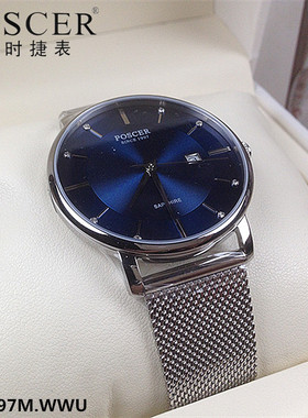 POSCER宝时捷手表 石英男表蓝色表盘P.8297M.WWU日历商场同款8297