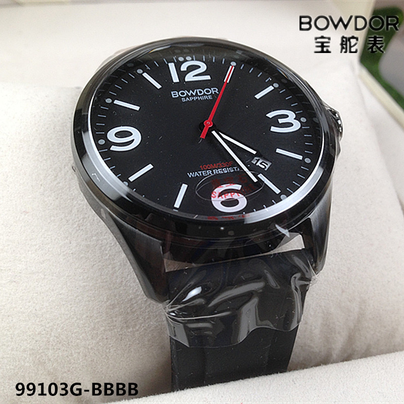 BOWDOR/宝舵防水硅胶日历石英表