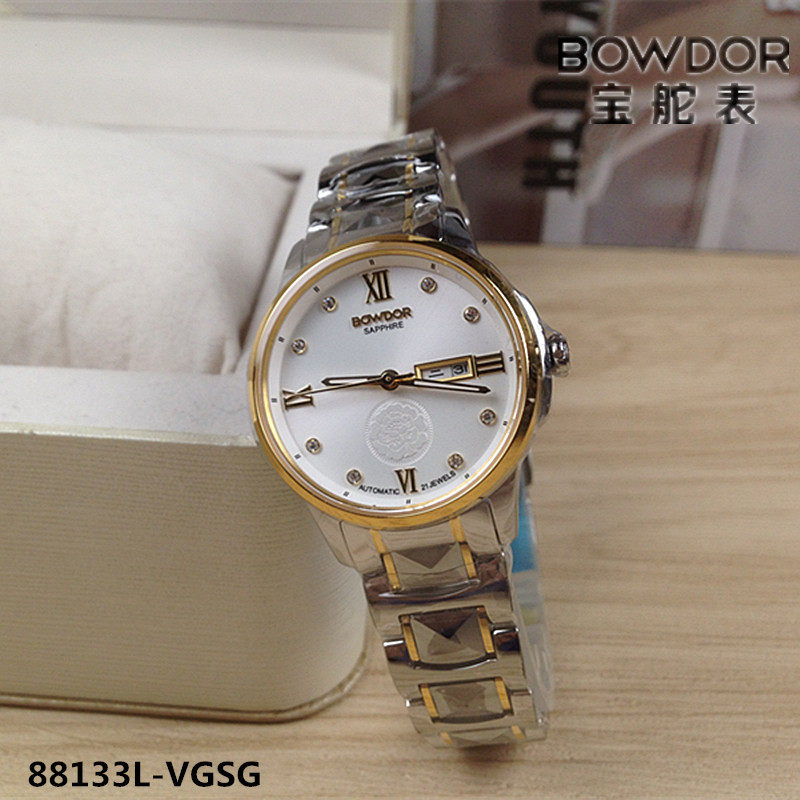 BOWDOR/宝舵手表 女士机械表全自动双日历情侣腕表正品夜光88133