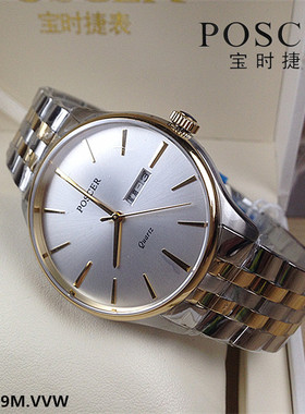 Poscer/宝时捷手表 石英表男表情侣腕表P.8289M.VVW日历正品8289