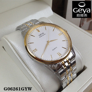 正品Geya/格雅手表男表石英表超薄情侣腕表G06261GYW钢带简约6261