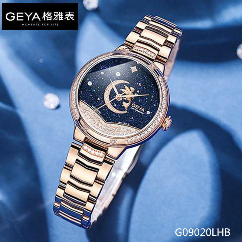 Geya/格雅 机械女表自动18K金真钻女士腕表G09020LHB星空系列9020