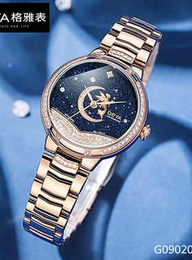Geya/格雅 机械女表自动18K金真钻女士腕表G09020LHB星空系列9020