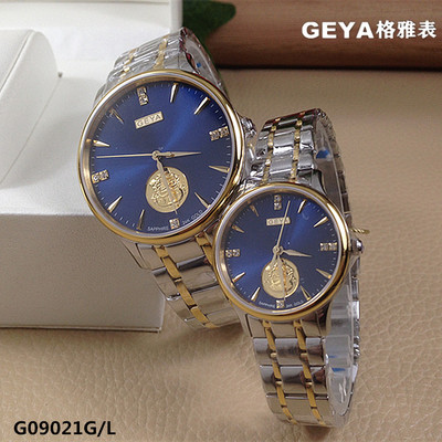 24k手表Geya/格雅情侣表