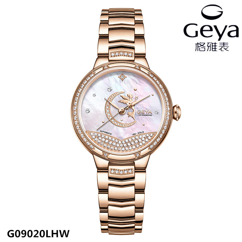 正品Geya/格雅手表机械女表全自动18K金真钻女士腕表星空系列9020