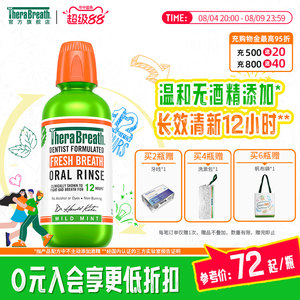 TheraBreath凯斯博士漱口水持久清新口气温和便捷清洁口腔不辣嘴