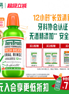 TheraBreath凯斯博士漱口水清新口气去除便携臭持久香口臭