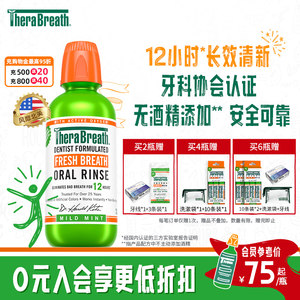 TheraBreath凯斯博士漱口水清新口气去除便携臭持久香口臭