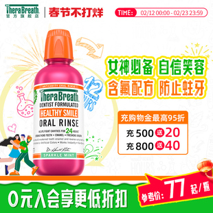 TheraBreath凯斯博士预防防蛀漱口水清新口气持久留香无酒精温和