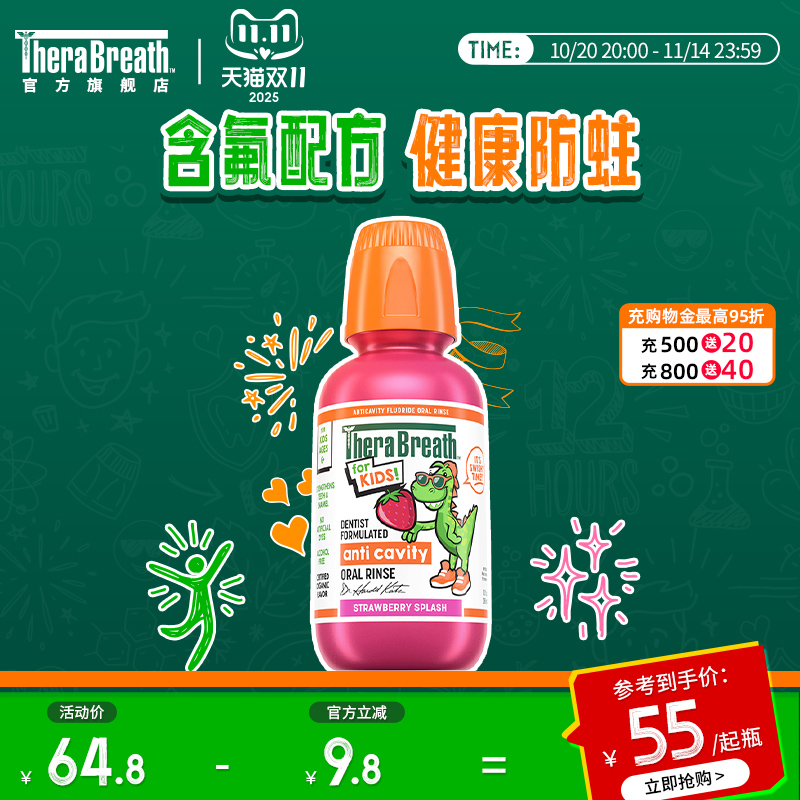 TheraBreath凯斯博士儿童漱口水