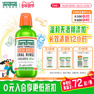 TheraBreath凯斯博士漱口水清新口气去除便携臭持久香口臭