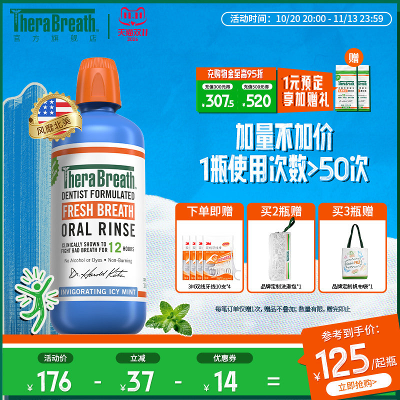 TheraBreath凯斯博士漱口水清新口气大容量1L家庭装减少细菌男女