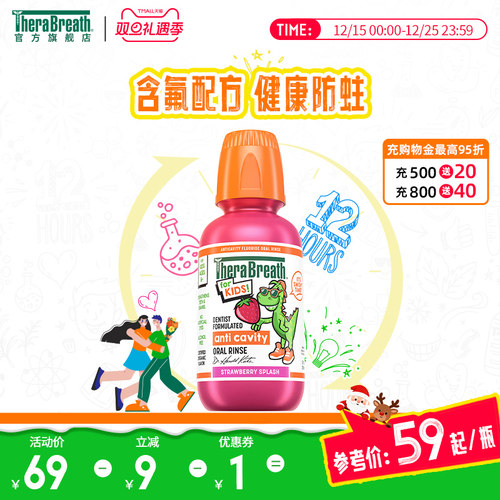TheraBreath凯斯博士儿童漱口水