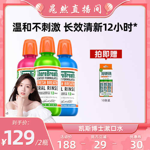 凯斯博士温和漱口水持久清新口气