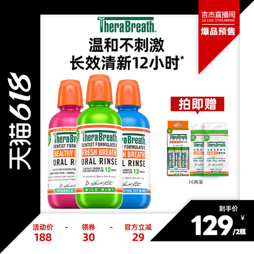 凯斯博士温和漱口水持久清新口气