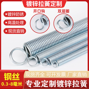 镀锌双圈拉簧 镀锌拉簧 拉黄带钩 双圈钩 双层闭口拉黄 定做拉簧