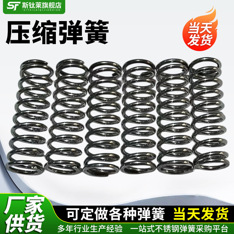 强力弹簧压缩压力65mn减震矿山舞台爬梯货车回位锰钢大压簧定制做