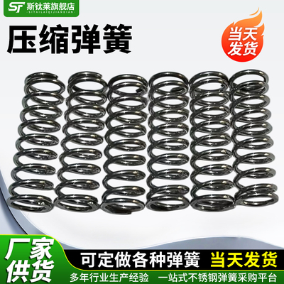 【厂家】锰钢弹簧定做线径2-30mm