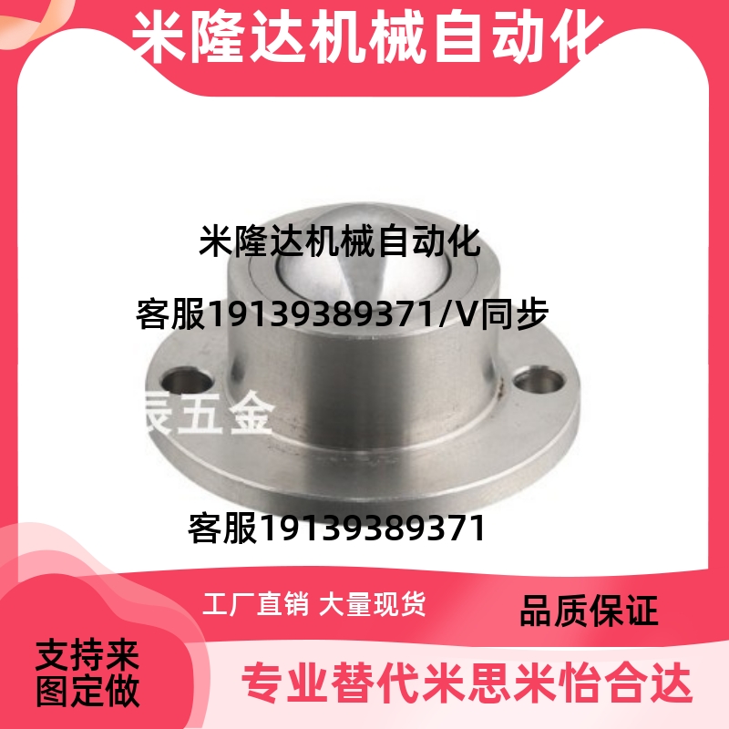 MiSUM(ZC407-1)万向钢珠牛眼轮 法兰型钢珠滚轮 BCHF27 30 39 48